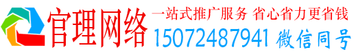 赣州官理如何百度推广